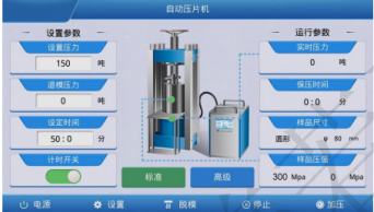 JK-CIP-100D電動冷等靜壓機1.png